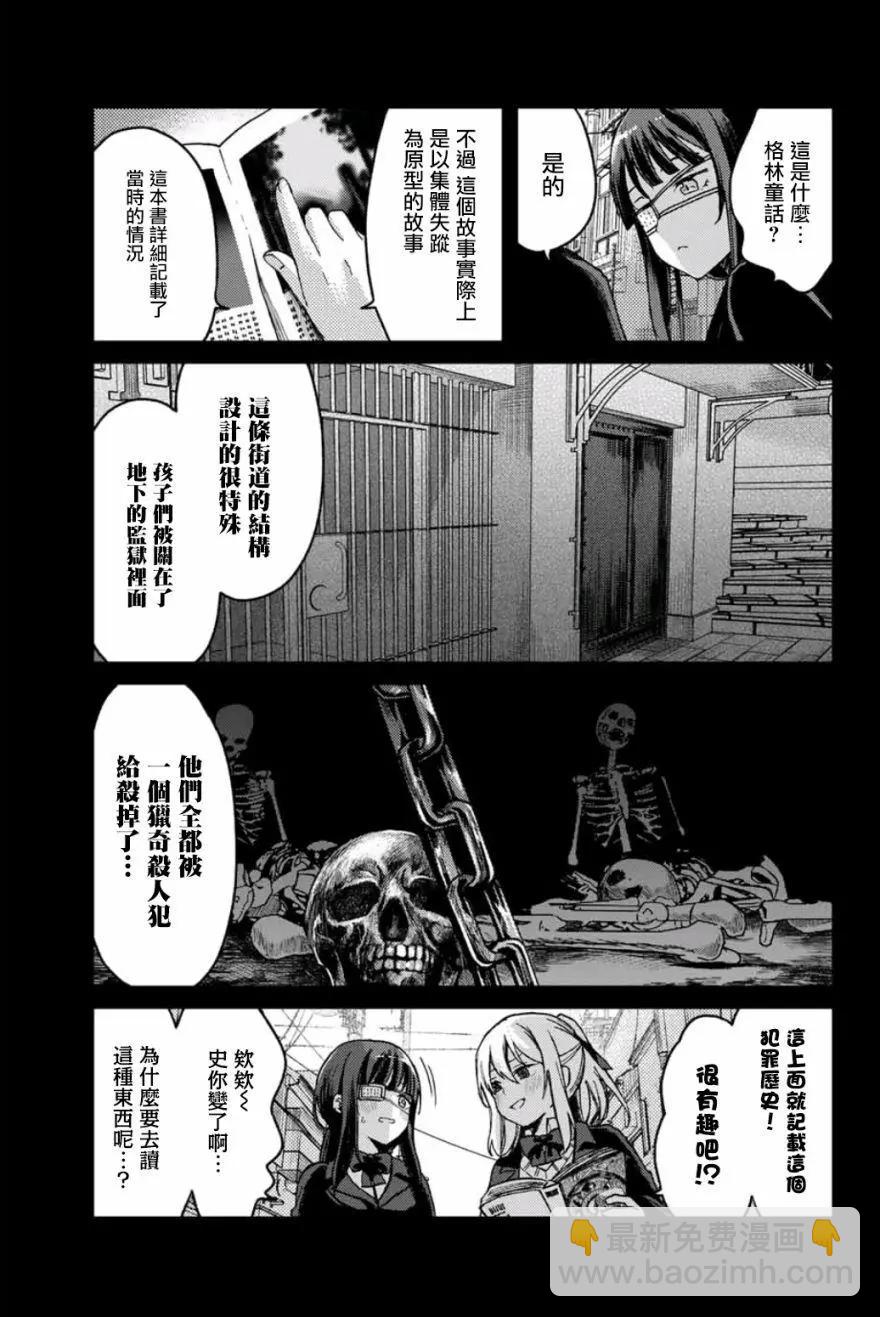 第18话6