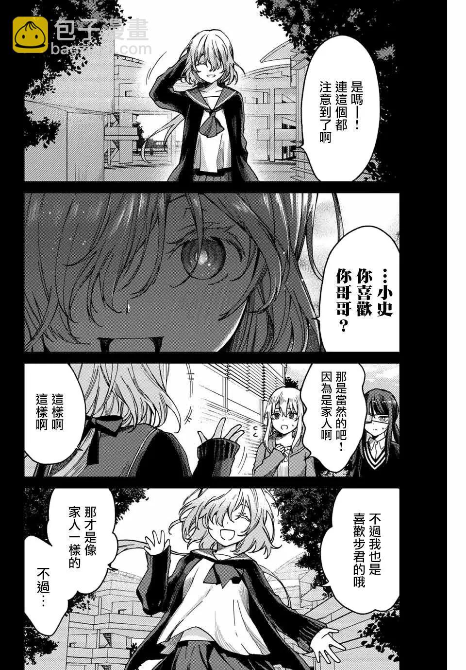第20话3