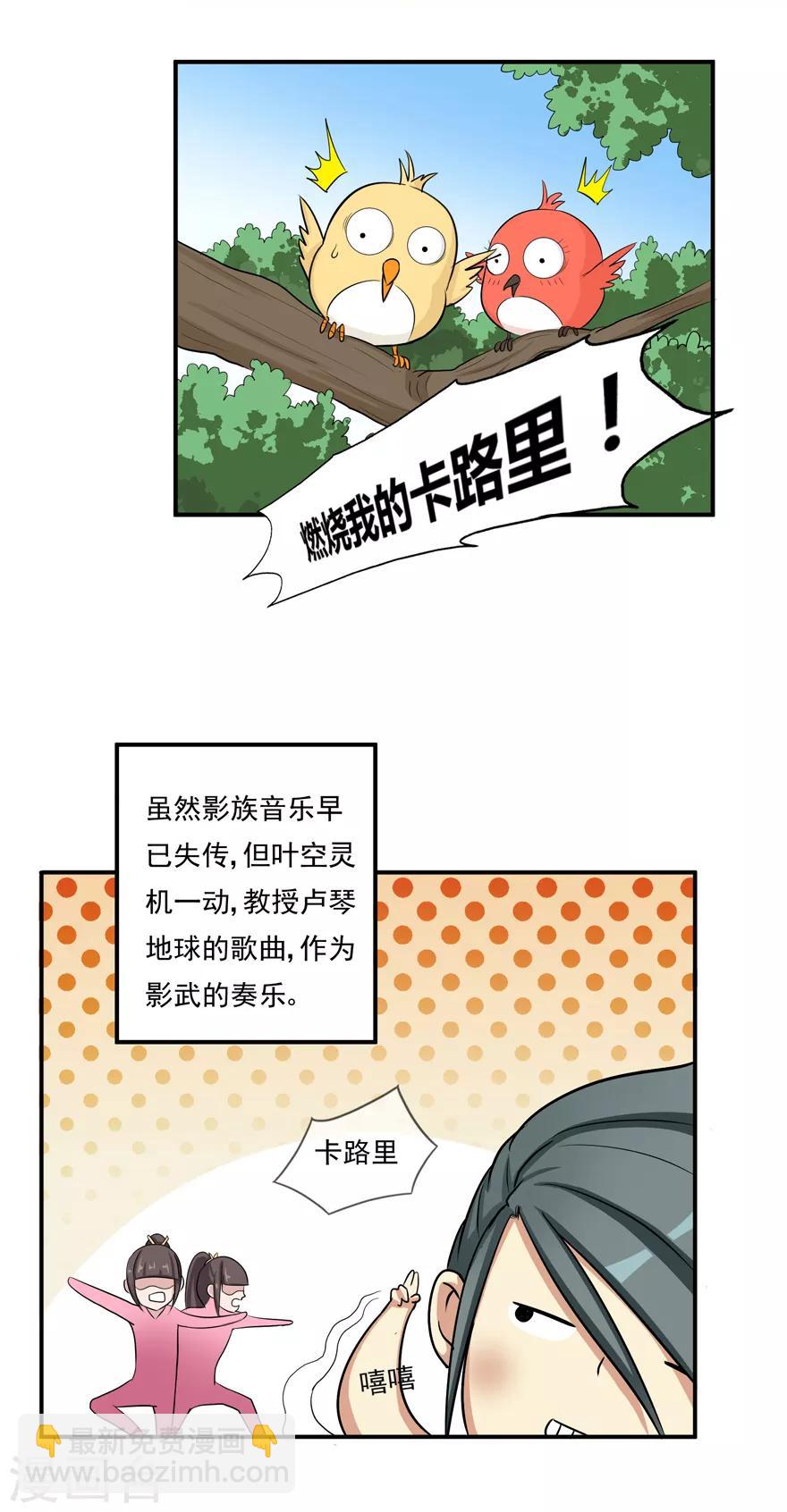 第8话 弱者11
