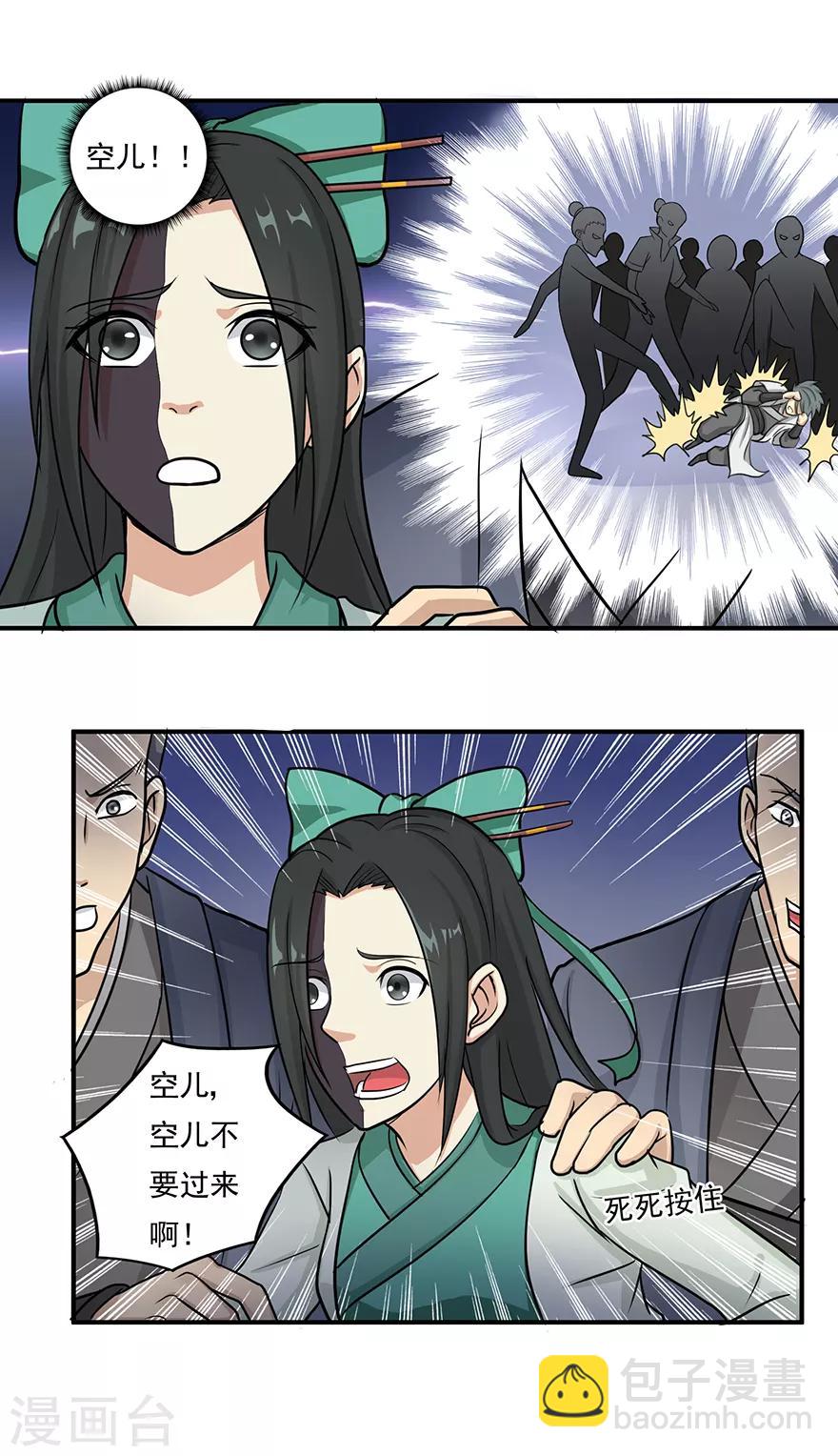 第8话 弱者116