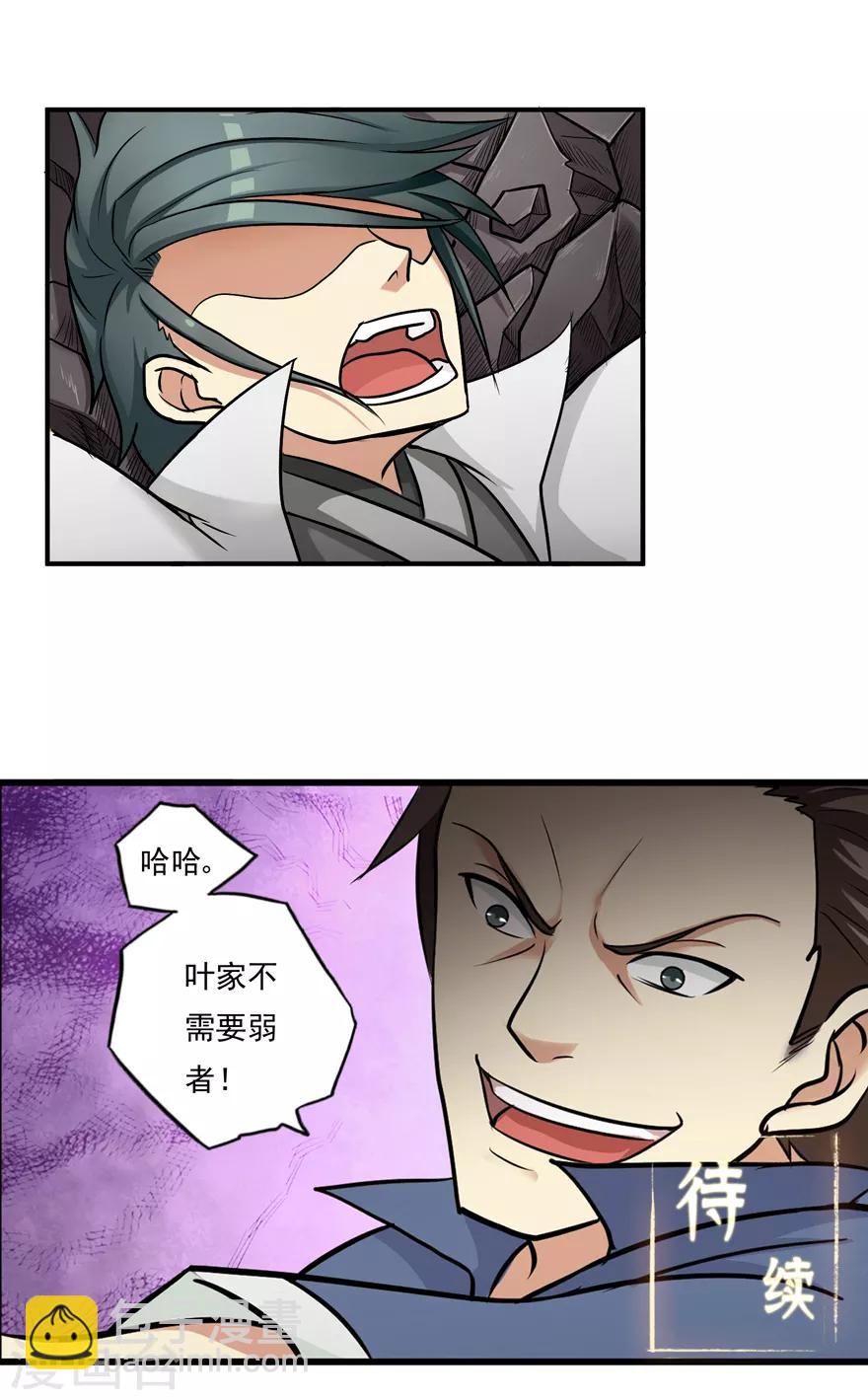 第8话 弱者122
