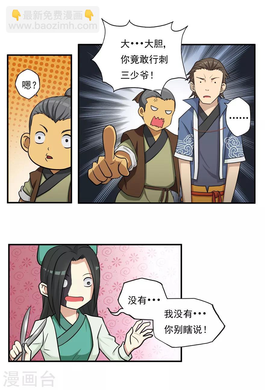 第8话 弱者19