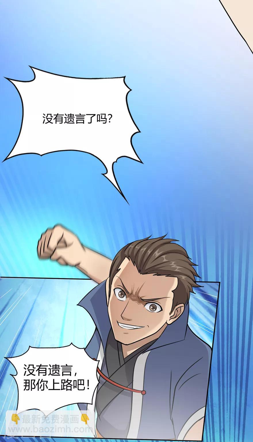 第9话 弱者210