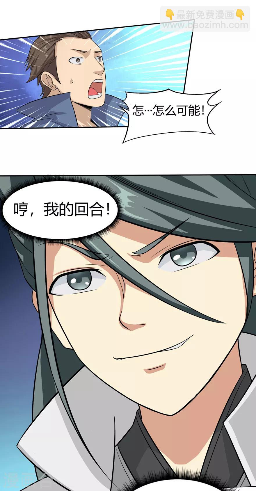 第9话 弱者216