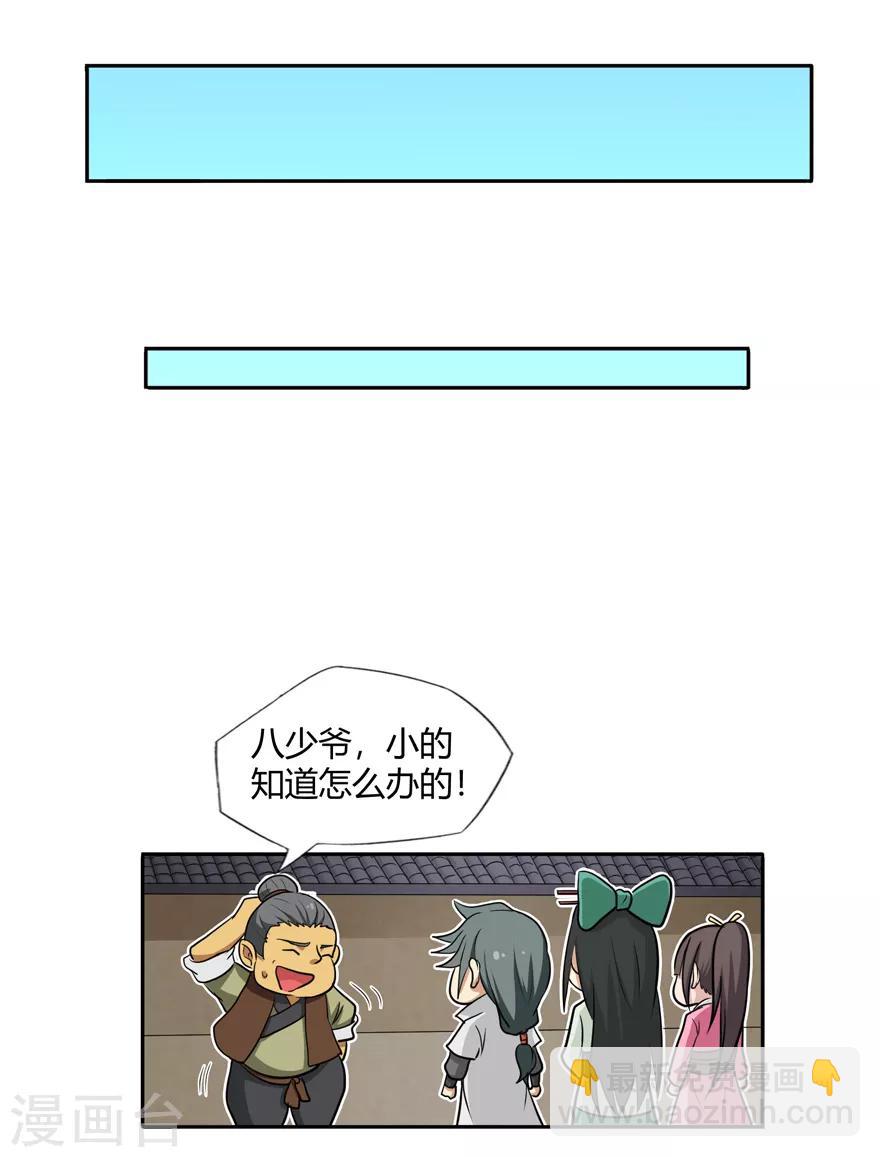 第9话 弱者225