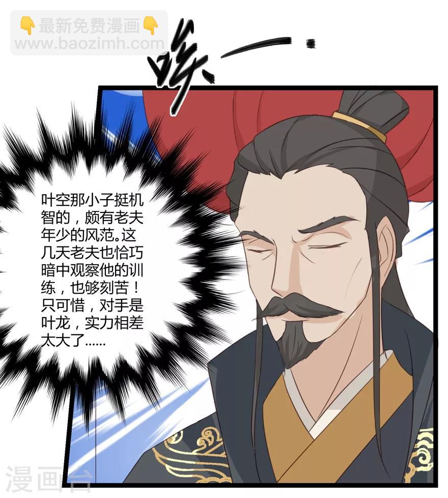 第11话 竞技111