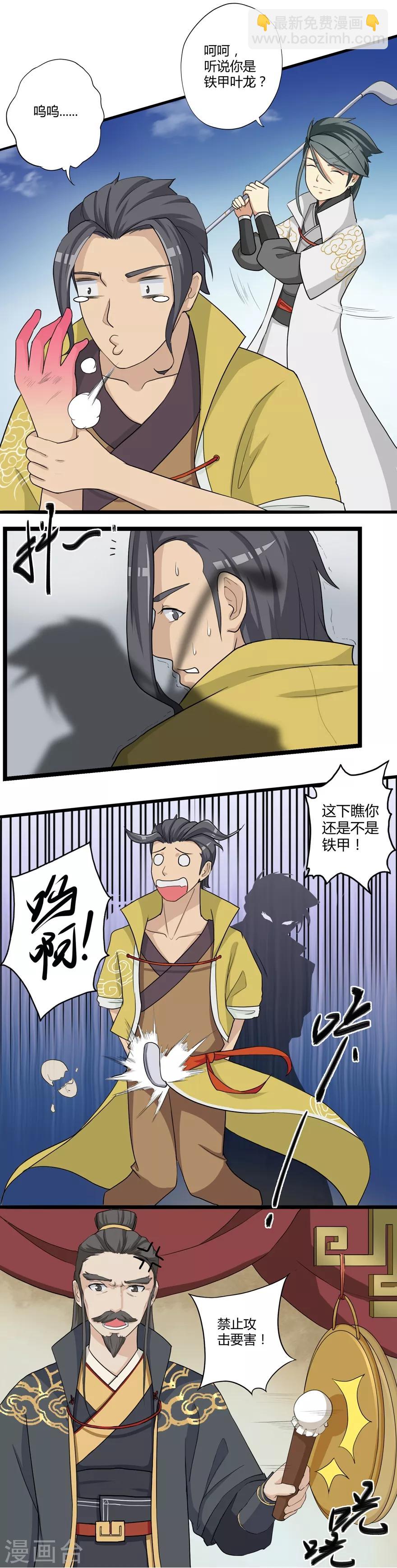 第11话 竞技116