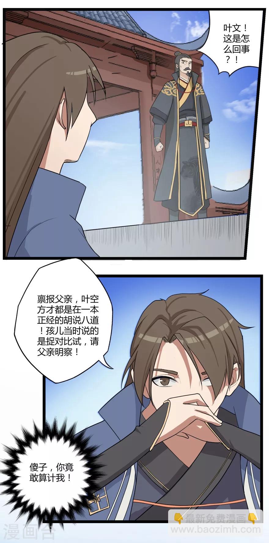 第11话 竞技118