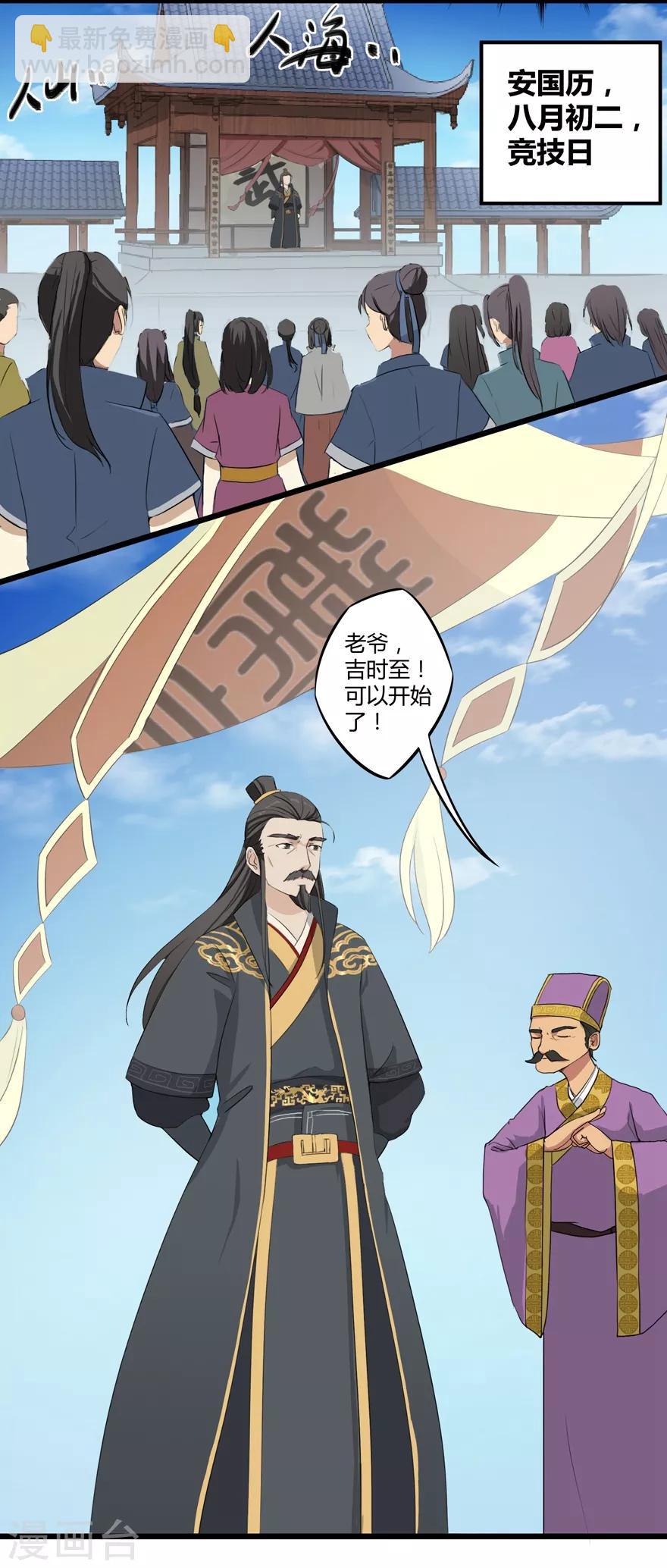 第11话 竞技13