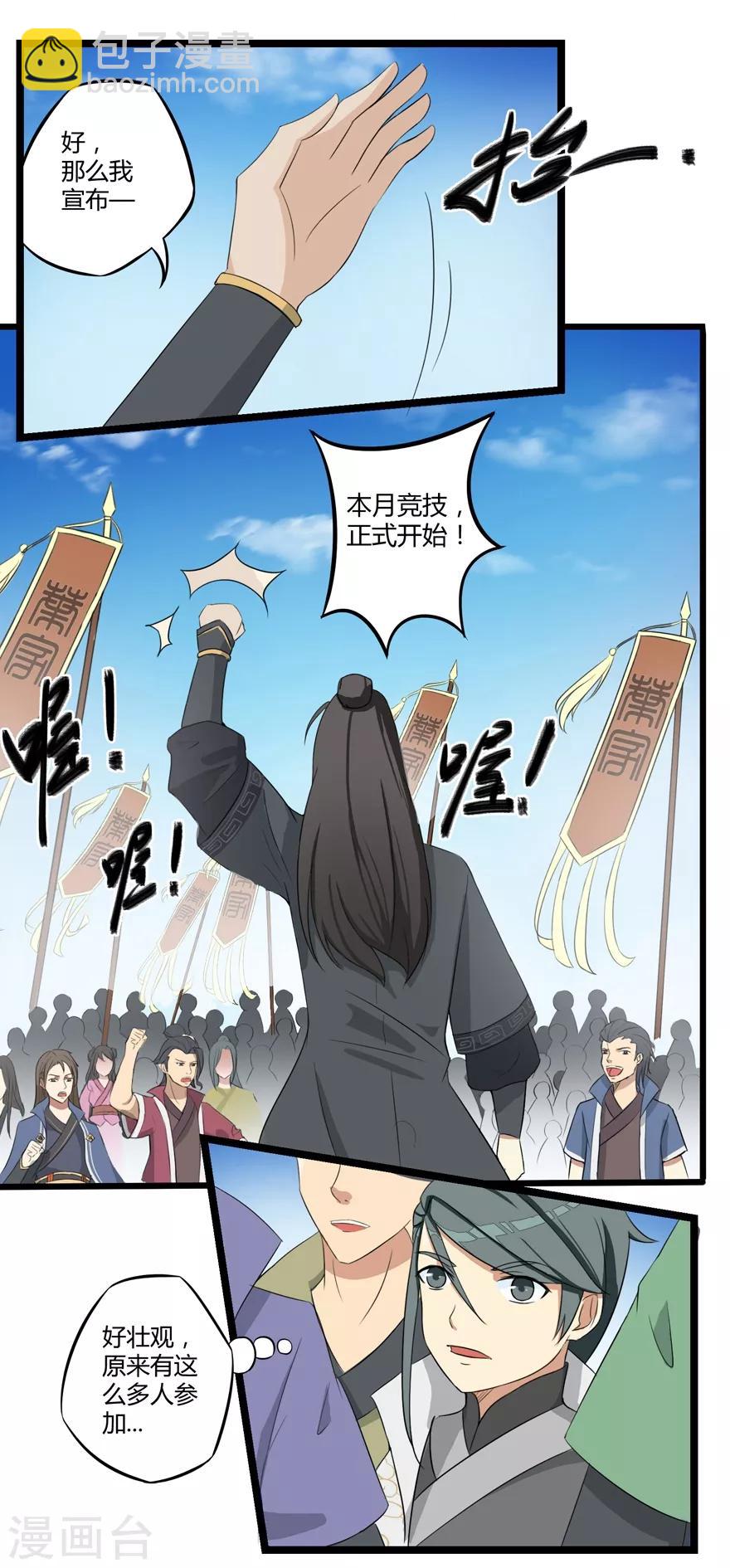 第11话 竞技14