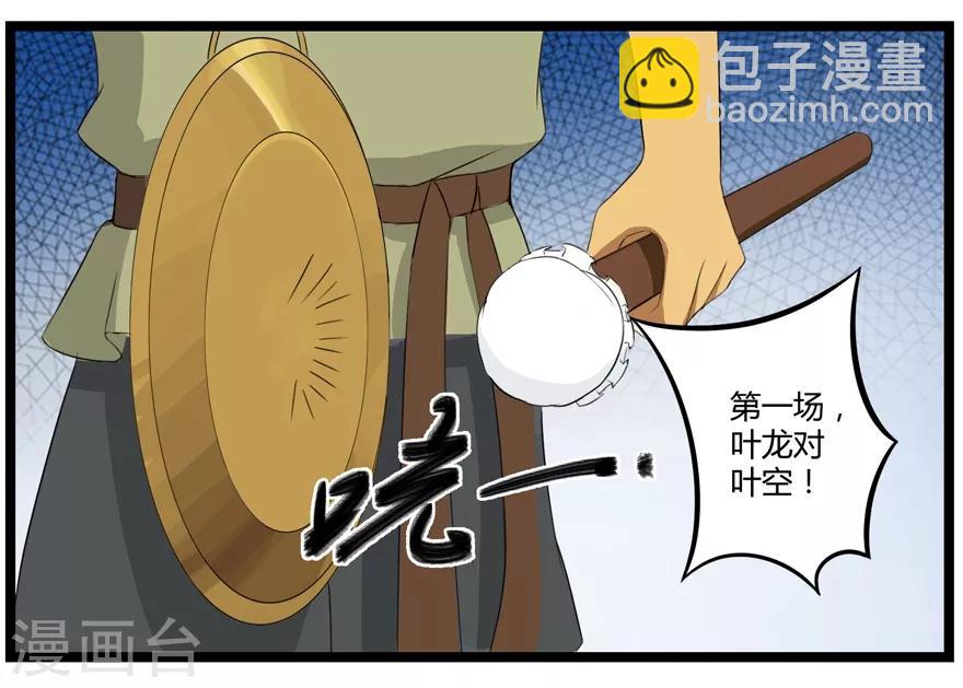第11话 竞技15