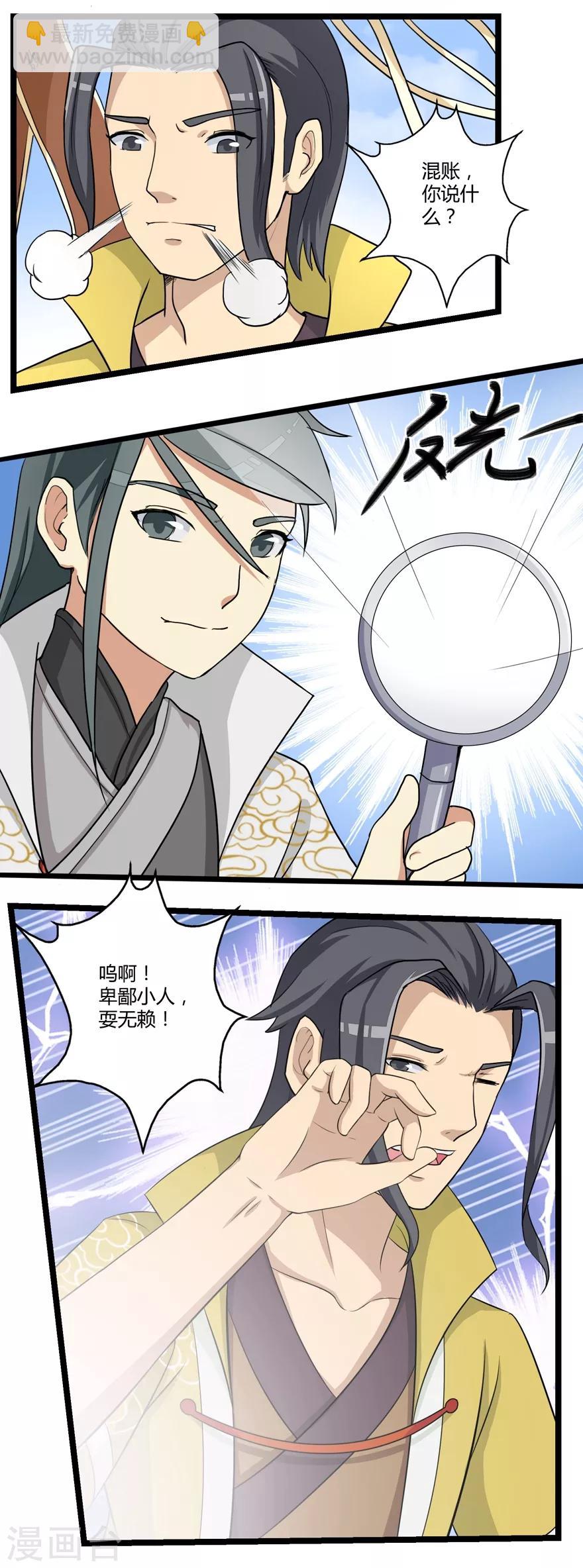 第11话 竞技17