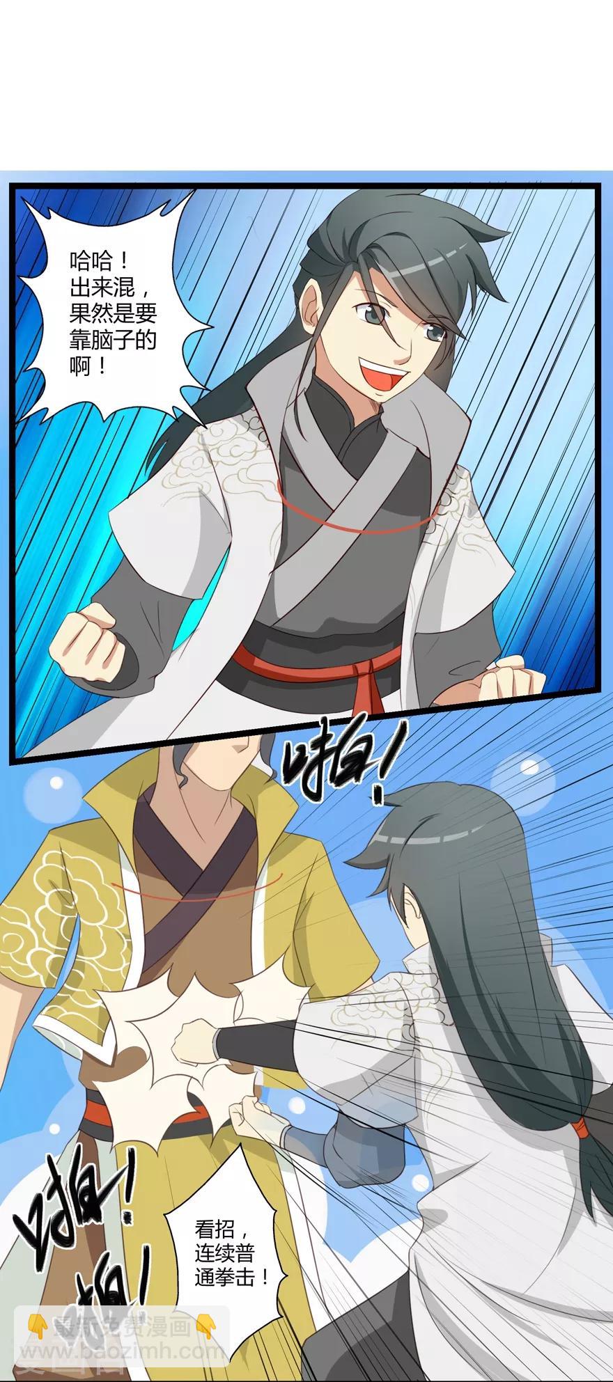 第11话 竞技19