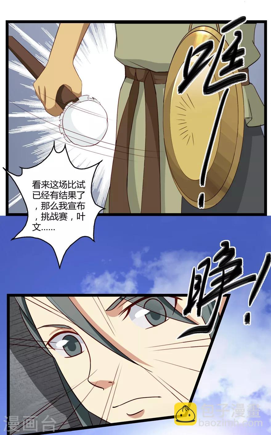 第12话 竞技217