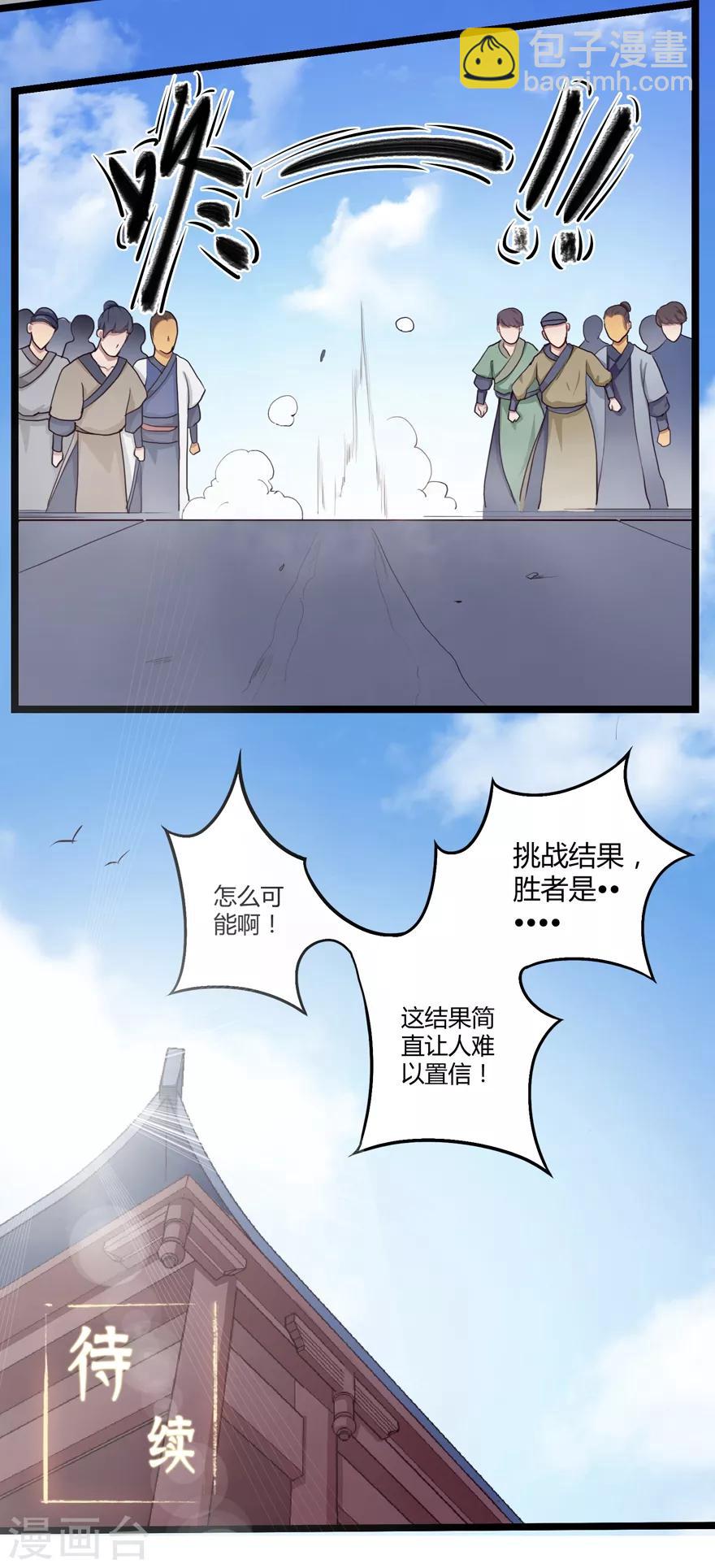 第12话 竞技225