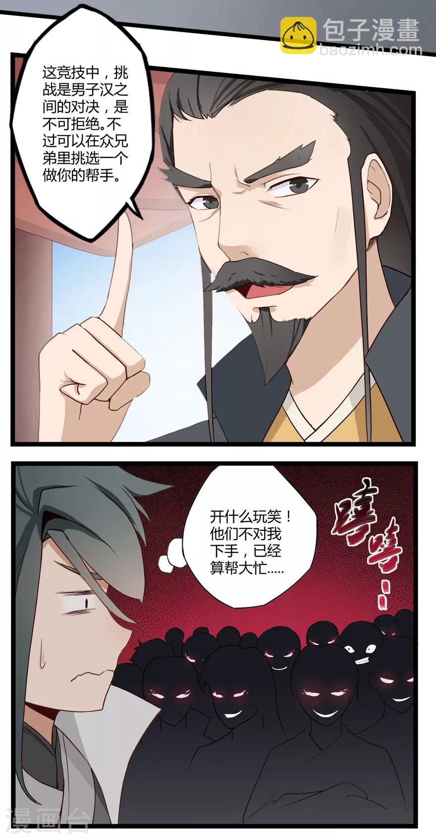 第12话 竞技24