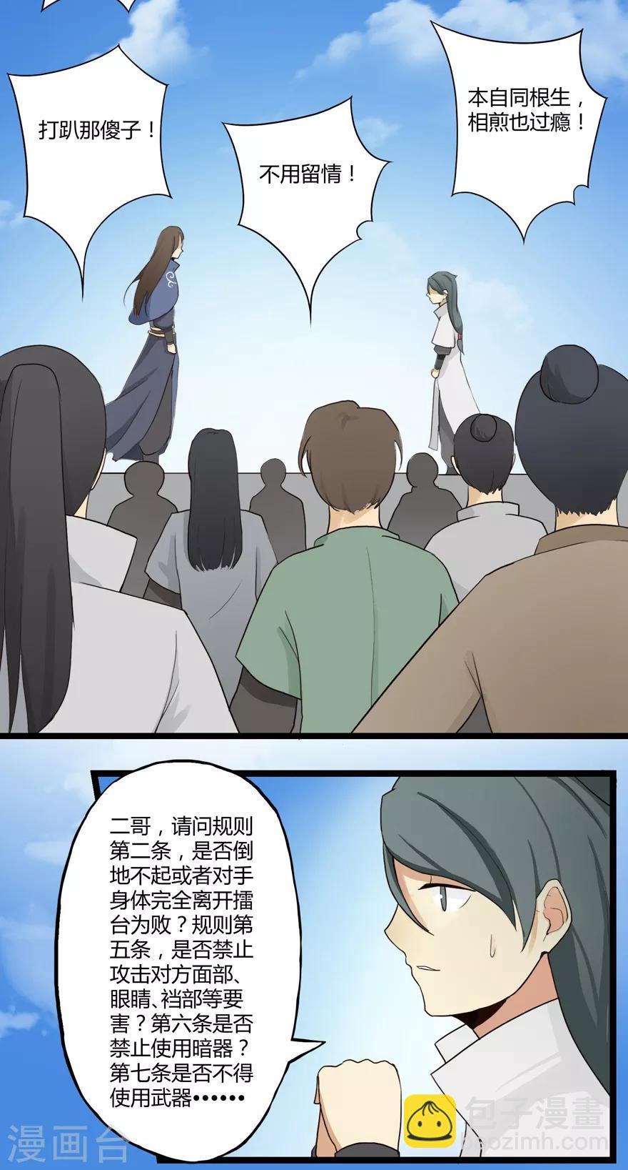 第12话 竞技28
