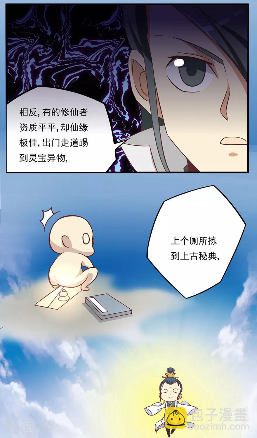 第16话 灵根210