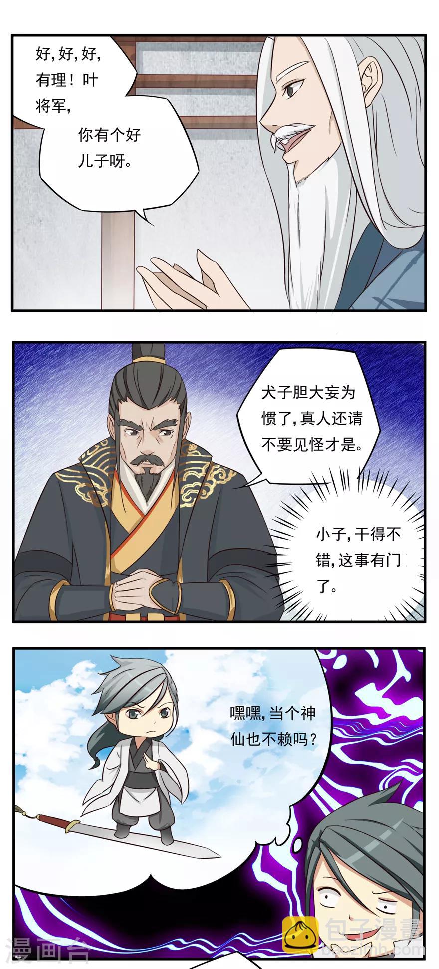 第16话 灵根212