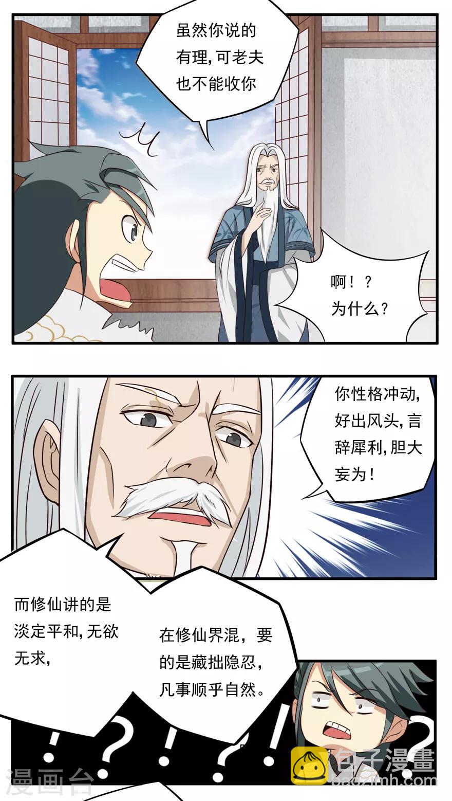第16话 灵根213