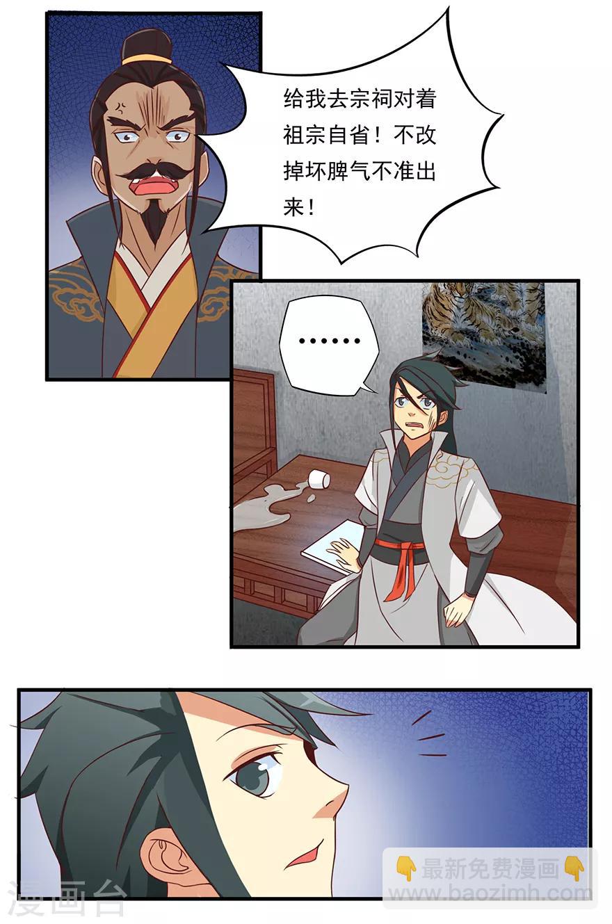 第16话 灵根218