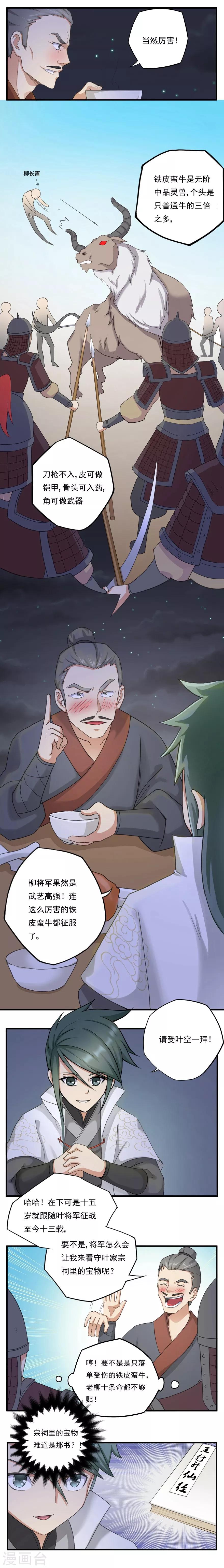 第17话 宗祠6