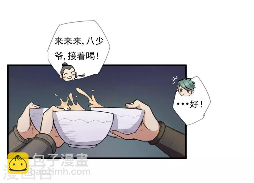 第17话 宗祠7
