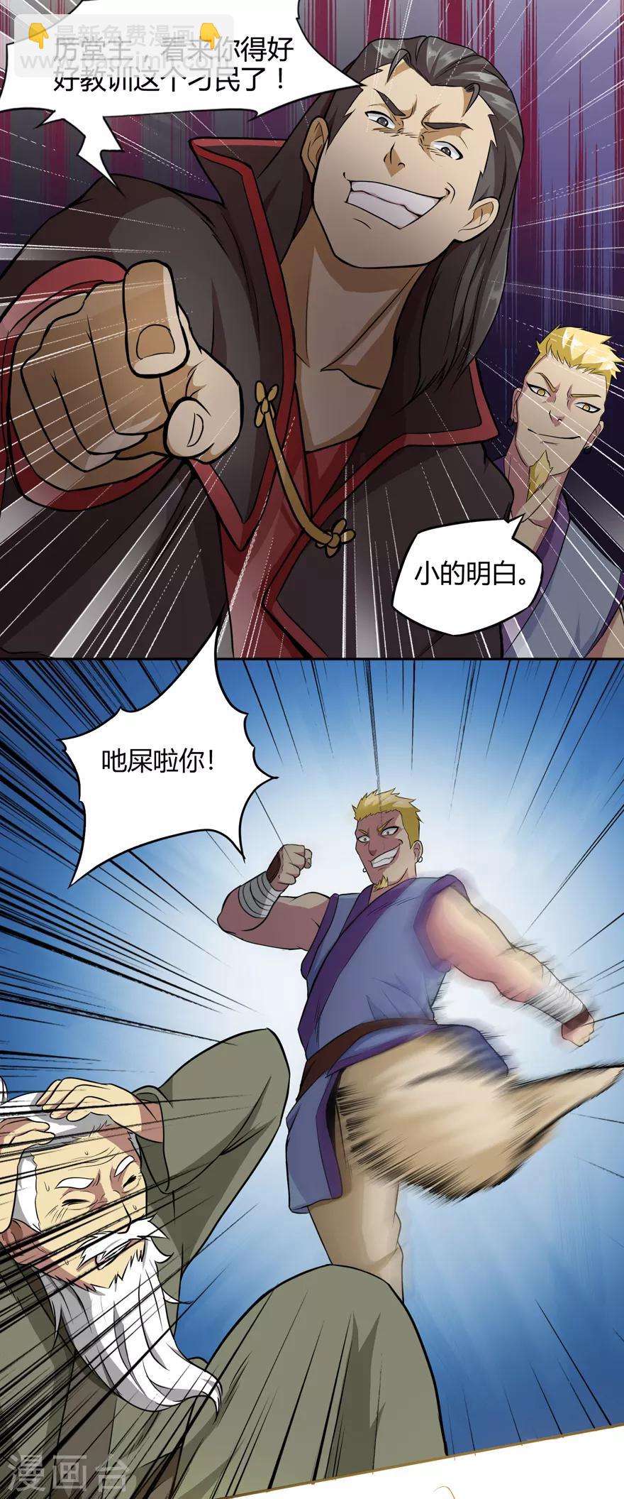 第20话 龙蛇帮11