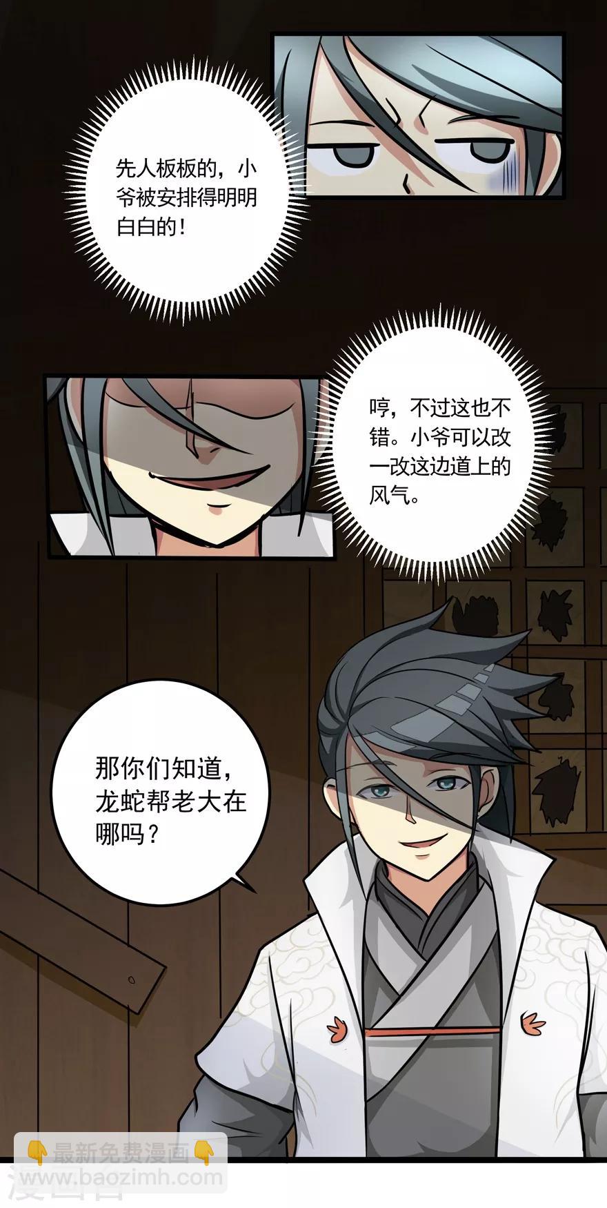 第21话 影玉10