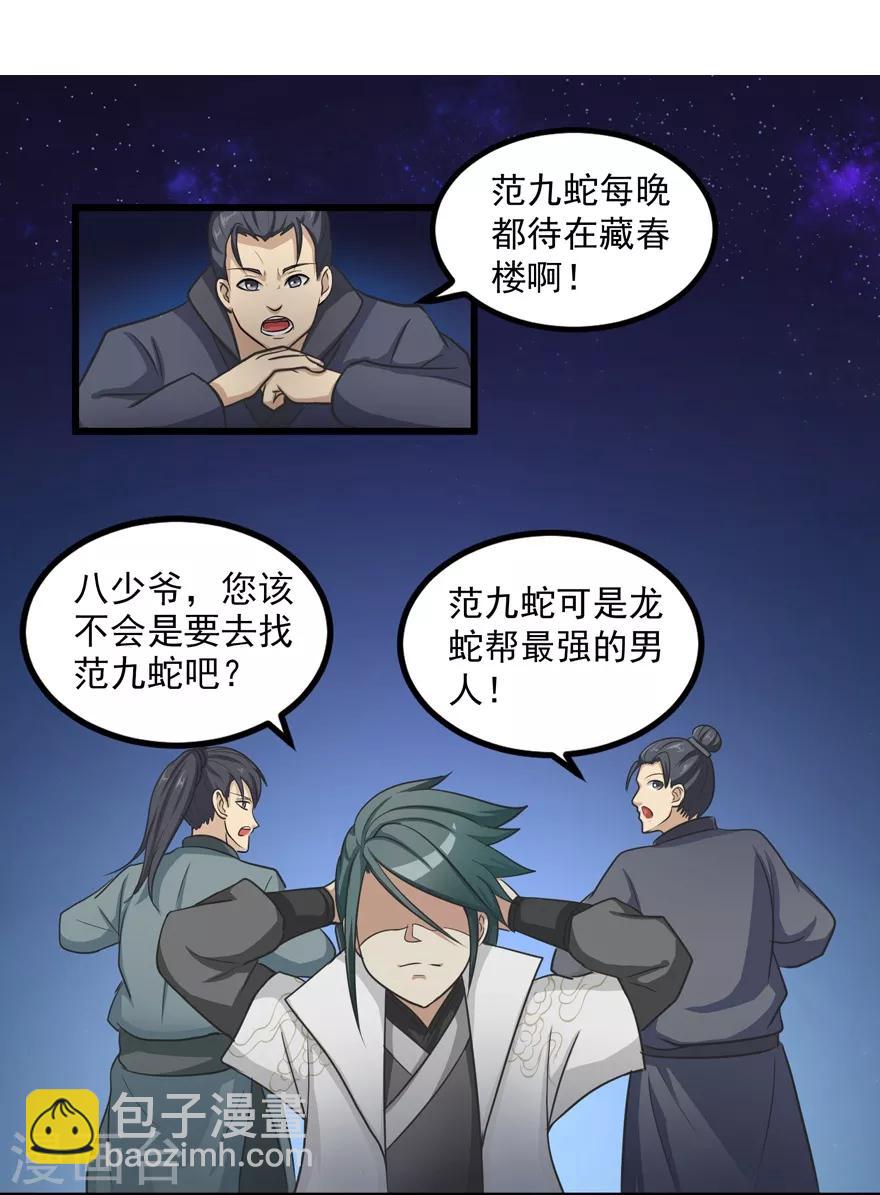 第21话 影玉11