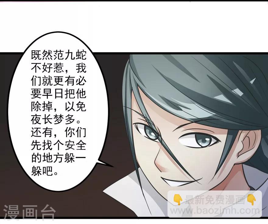 第21话 影玉14