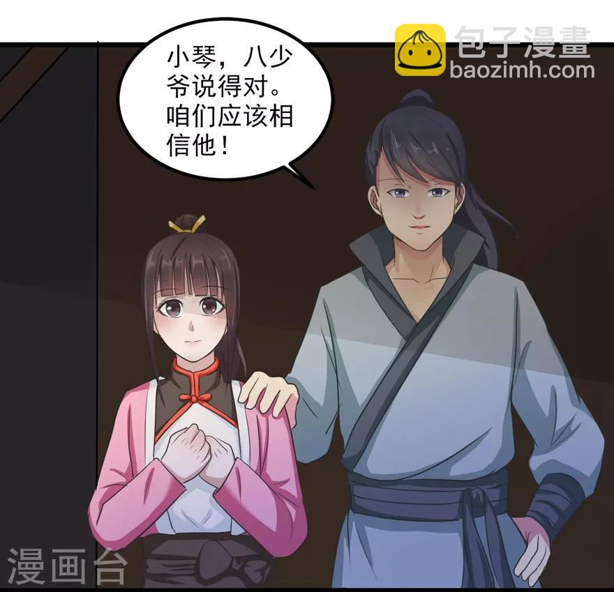 第21话 影玉15