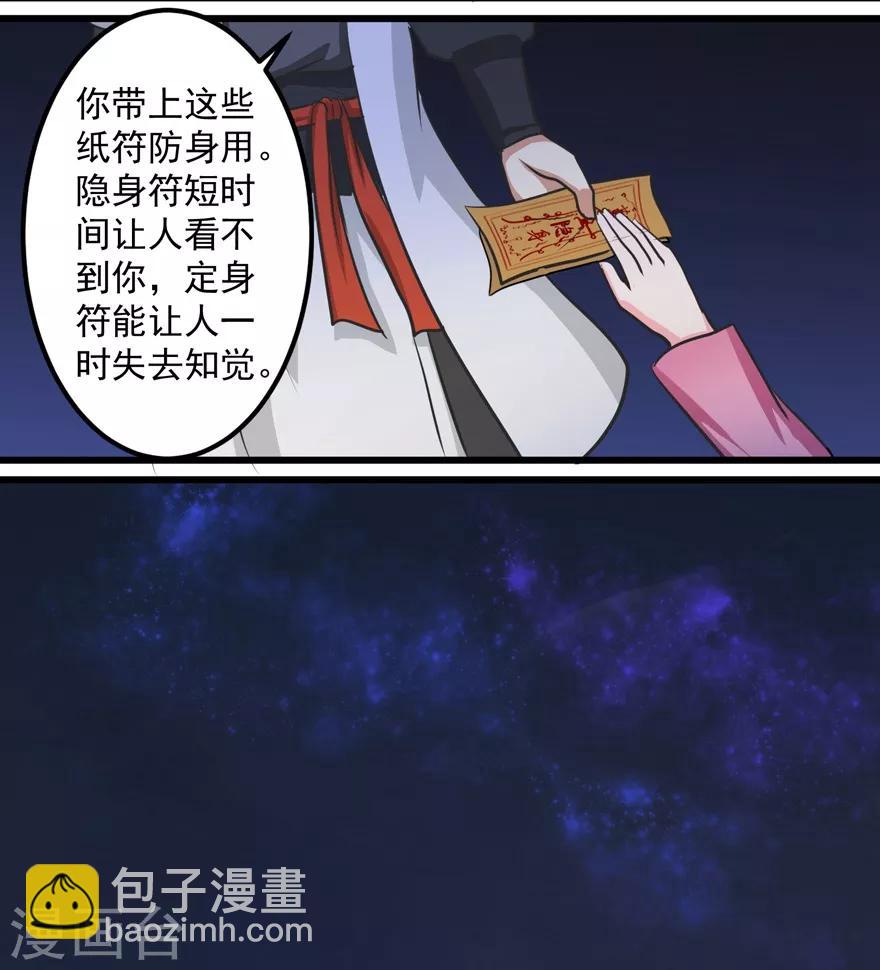 第21话 影玉16