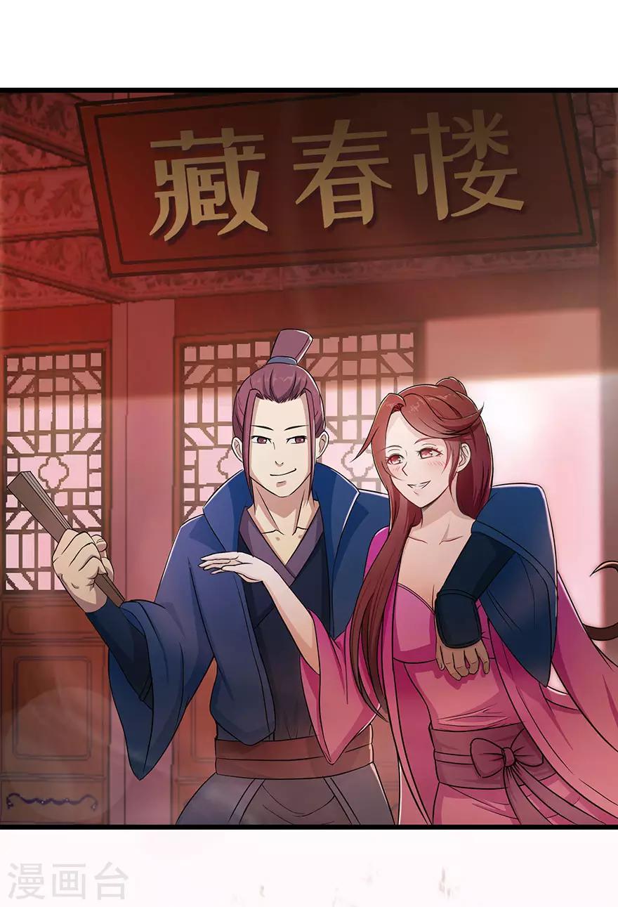 第21话 影玉18