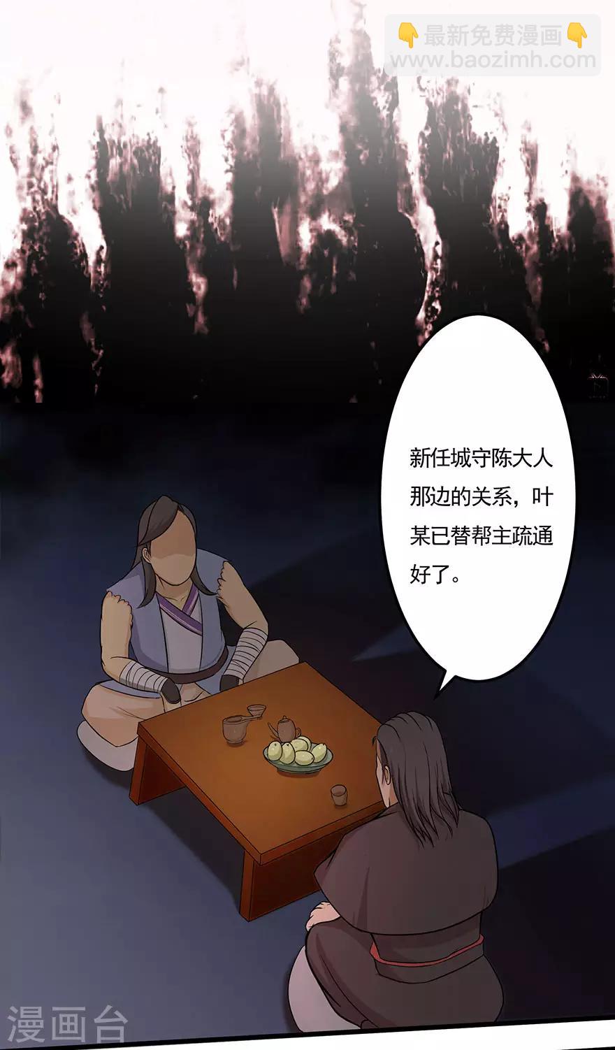 第21话 影玉19