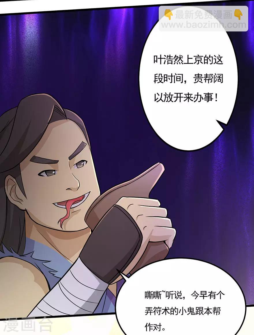 第21话 影玉20