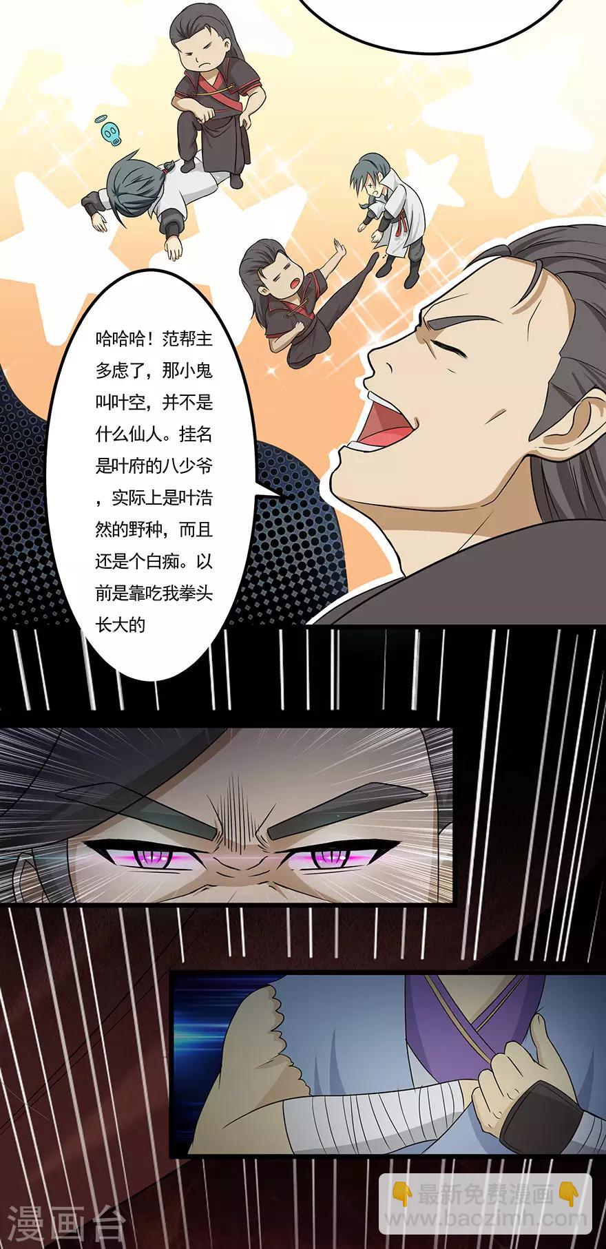 第21话 影玉21