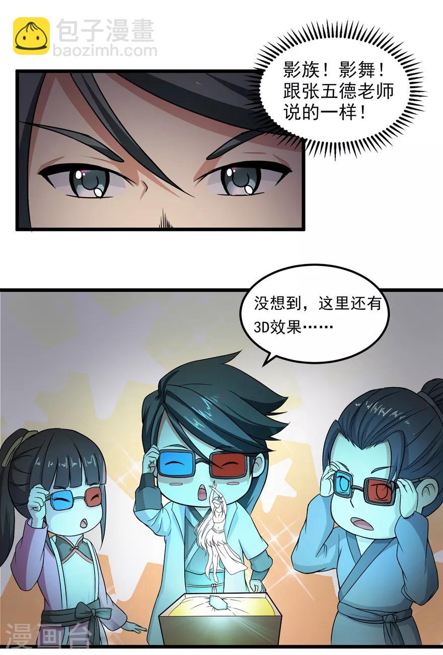 第21话 影玉4