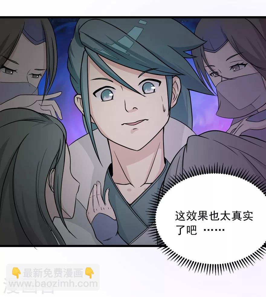 第21话 影玉6