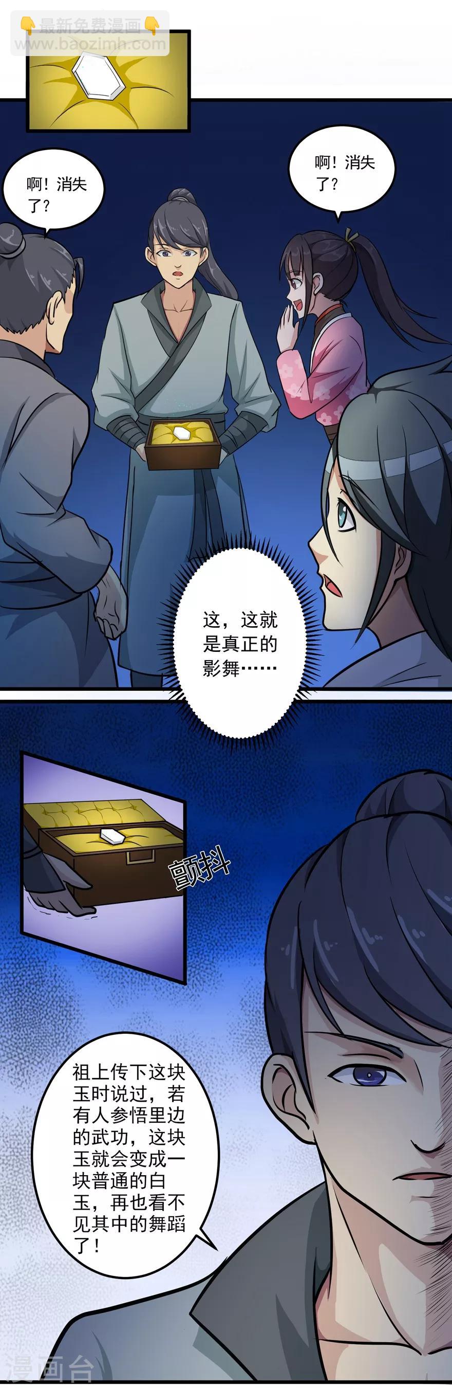 第21话 影玉8
