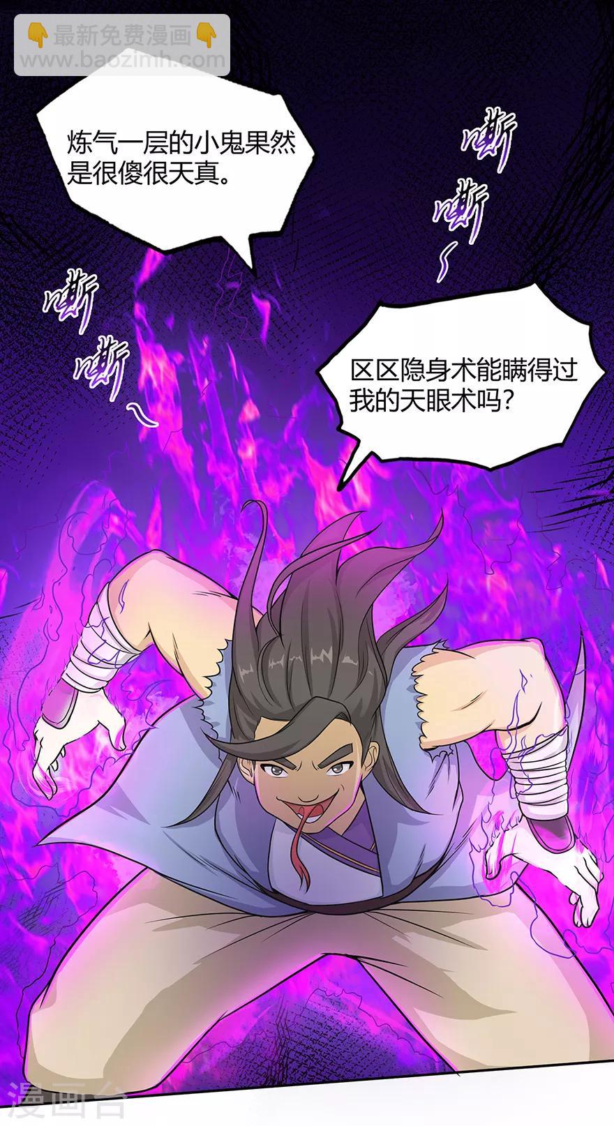 第23话 范九蛇1
