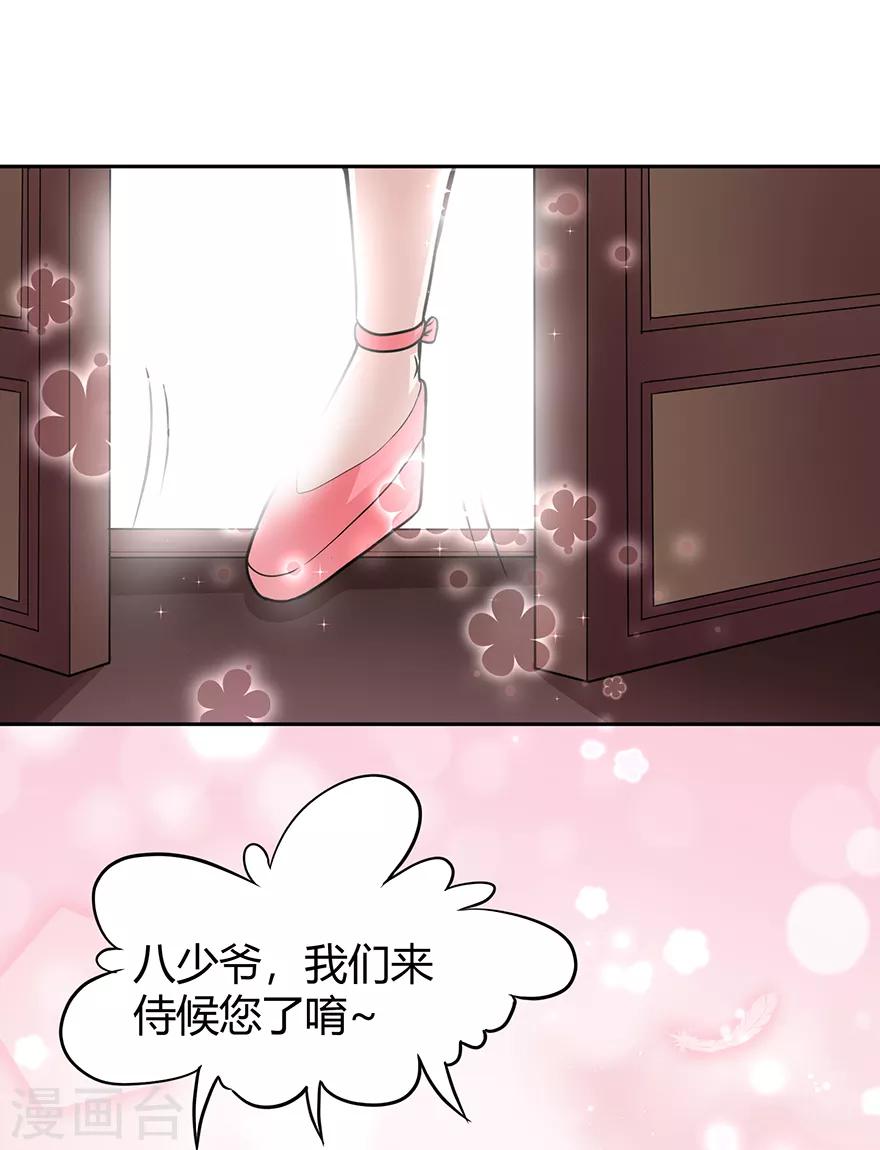 第23话 范九蛇22