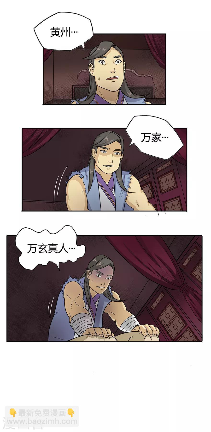 第23话 范九蛇7