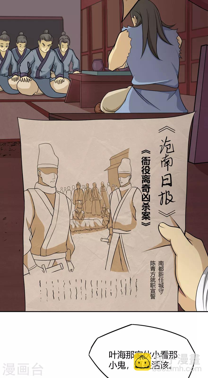 第24话 灭口14