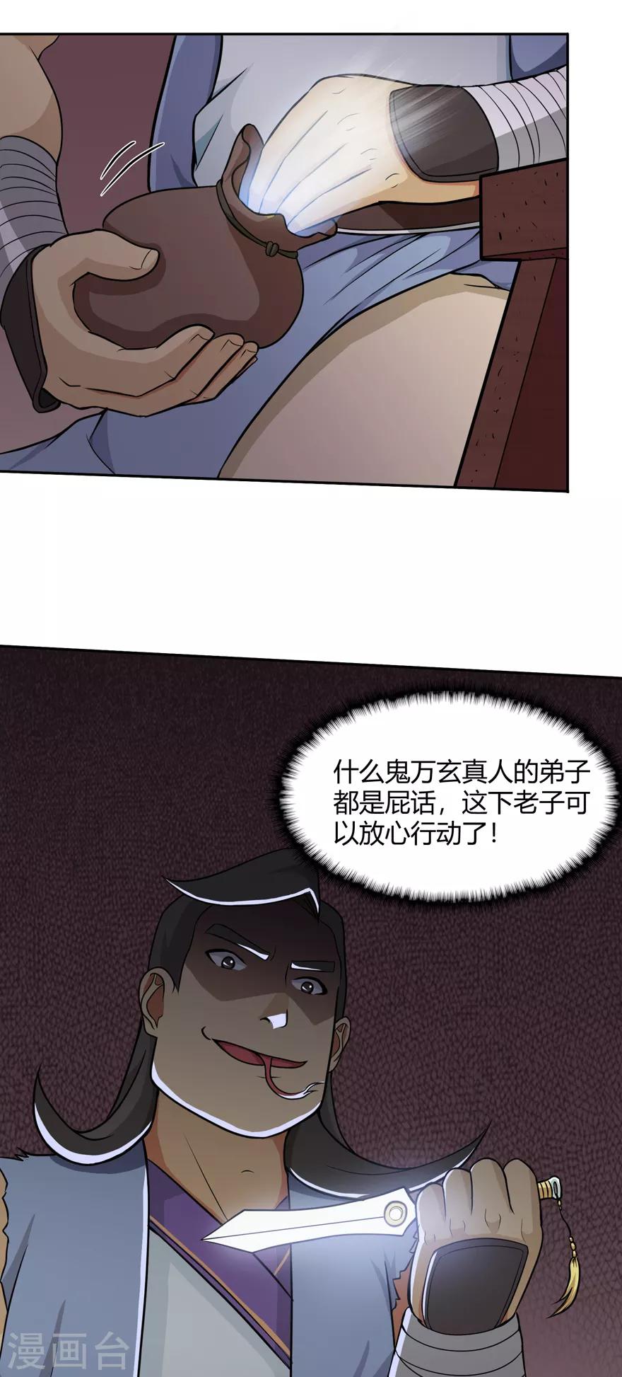 第24话 灭口16