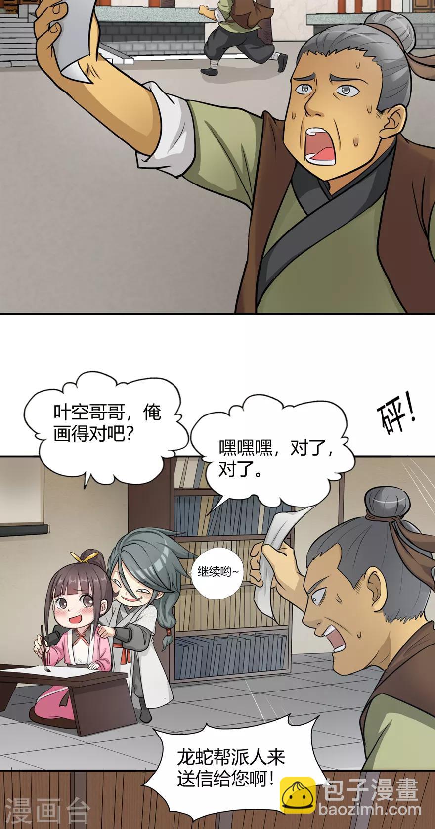 第24话 灭口20