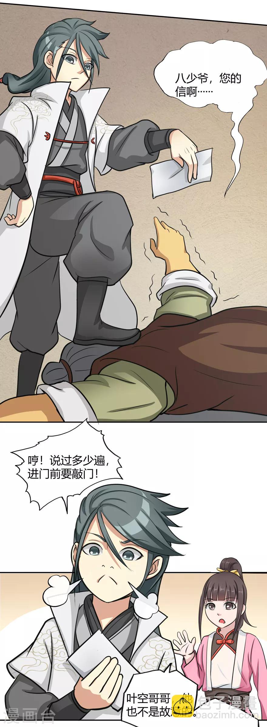 第24话 灭口23