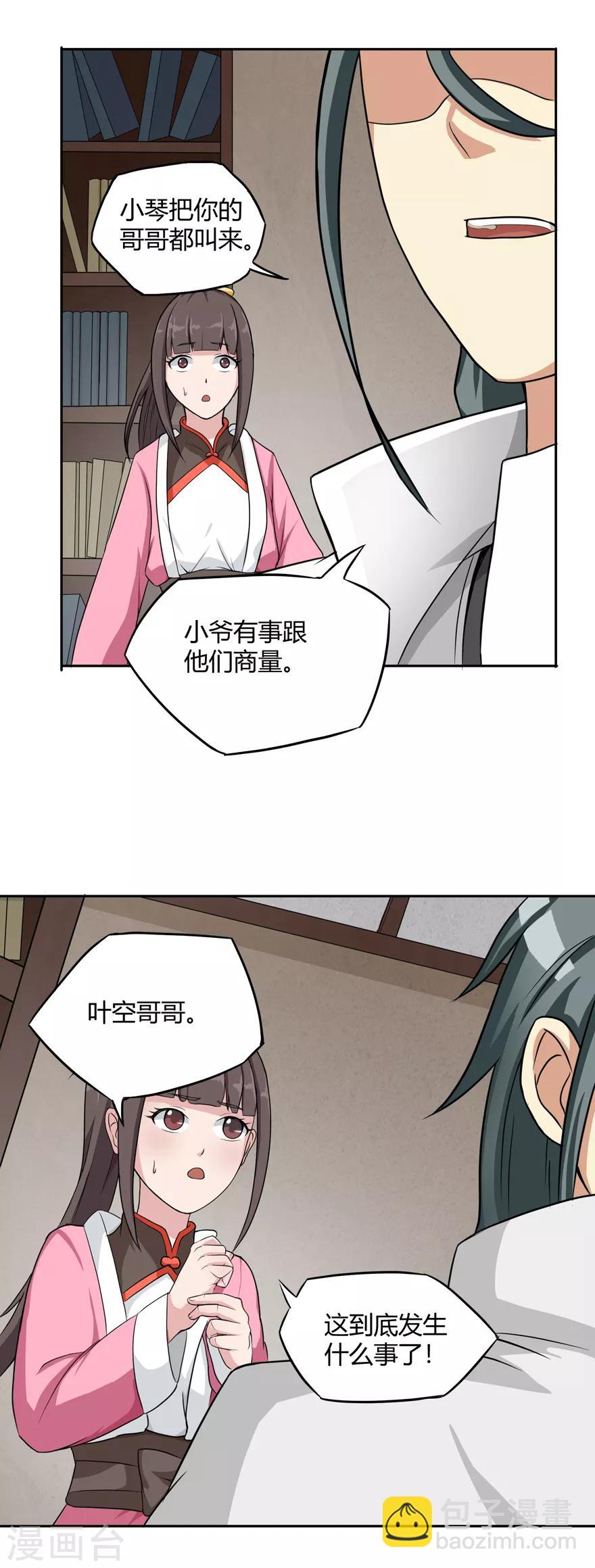 第24话 灭口27