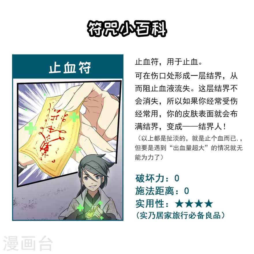 第26话 激斗120
