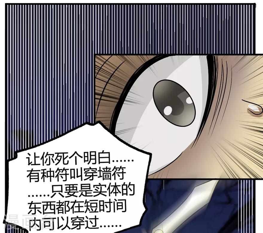 第28话 囚笼草24